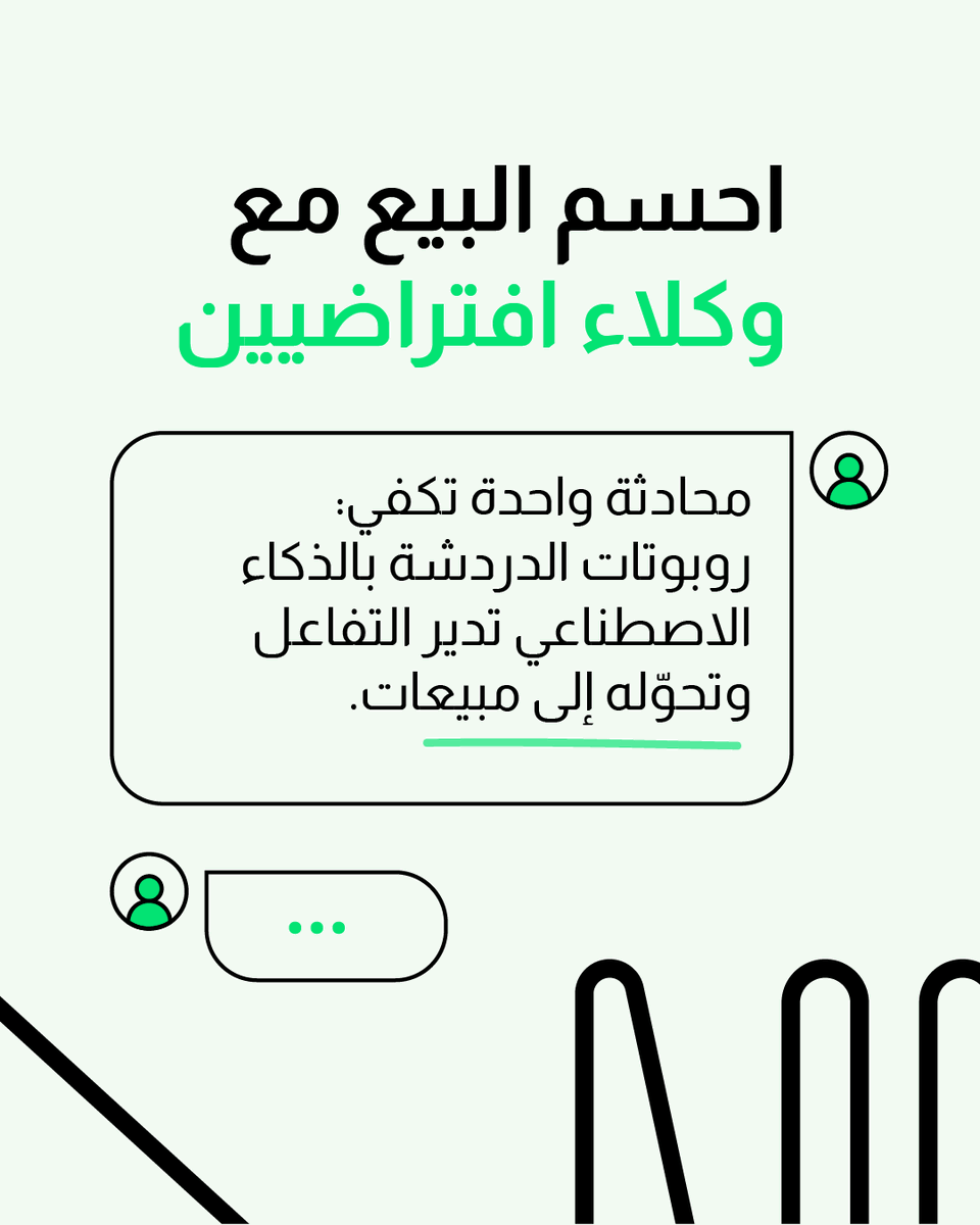 Unifonic | يونيفونك tweet media