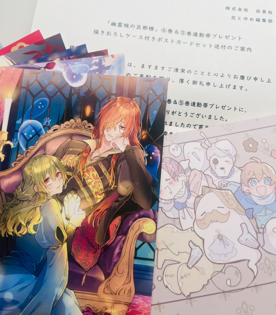 星影✯6月号新連載 tweet media