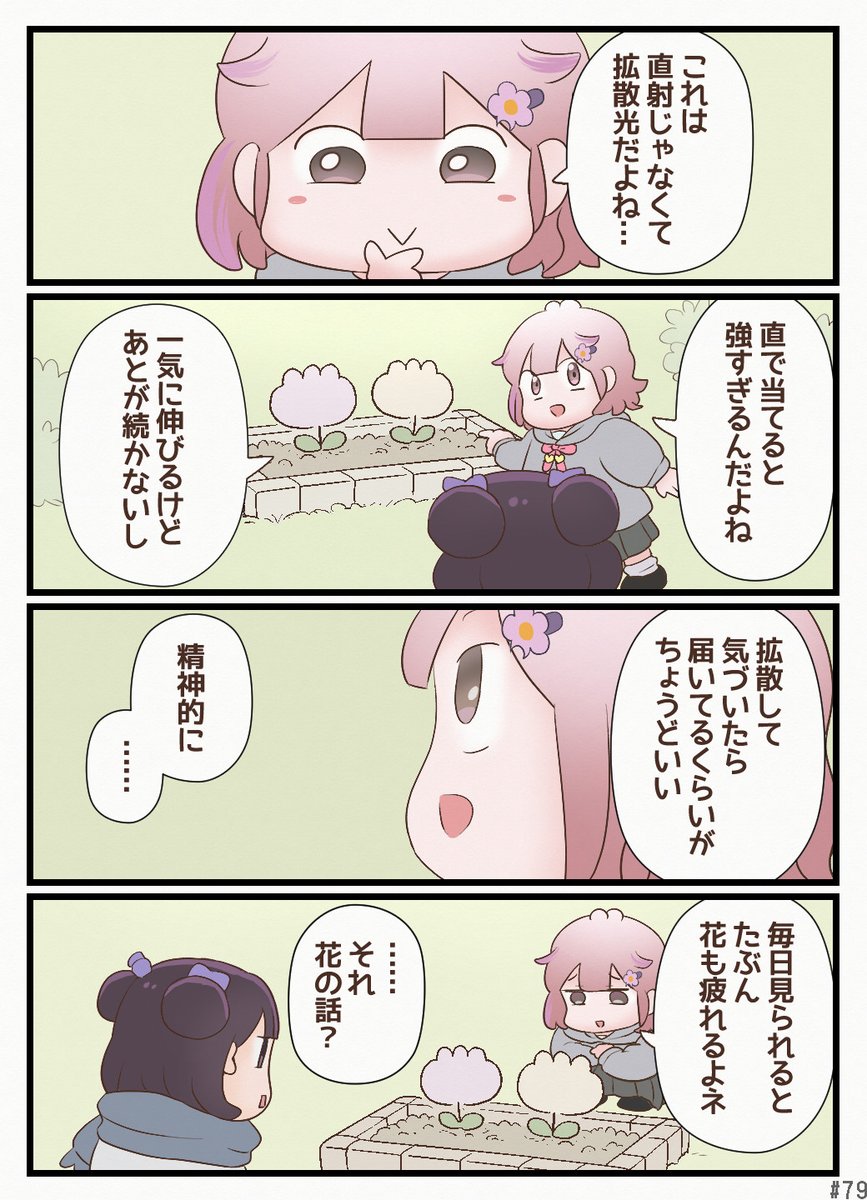 ぴぴまる / pipimaru (@pipimaru163s) / Posts / X