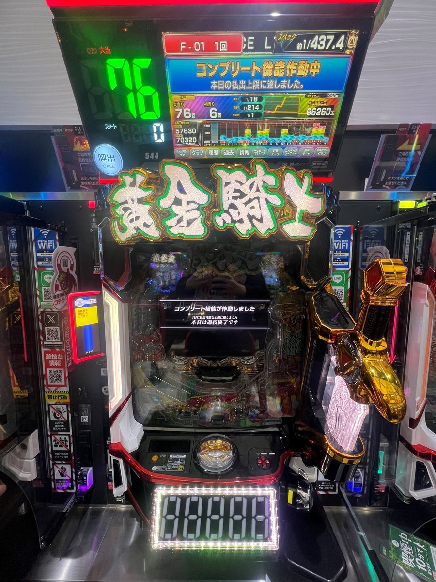 🌹ARROW浪速店【公式】SINCE 2005.01.22 tweet media