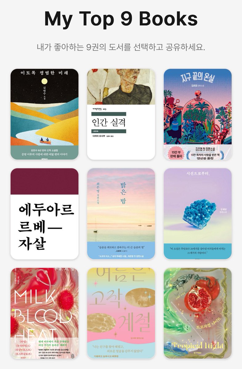 인생최후의끌어읽기 tweet media