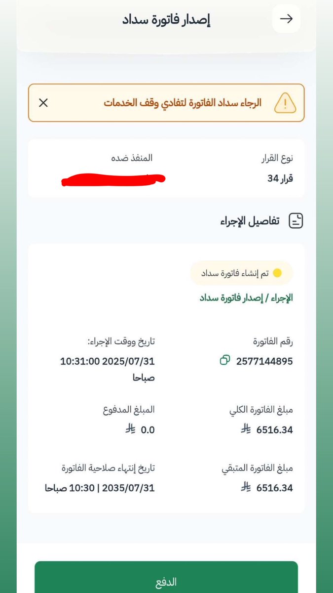 aomjory's tweet photo. السلام عليكم ابيكم تنظرون لوضعي الله يجزاكم خير الجزاء في ديوني الي تراكمت علي امراة اقود اسرة من سته عيال جميعهم قصر وواحد منهم خاضع للعلاج في مستشفى الملك فيصل التخصصي بالرياض وعلي امر تنفيذ مقفله جميع حساباتي البنكيه والا الي القدره اسددها طالبتكم ان تساهمون في نشر فواتيري لا اهل الخير طالبتكم ي اهل الخير والله يجعل من ساهم فيها في الجنه والله يحقق امنيته يارب العالمين ويجزاكم خير ي اهل الخير طالبتكم في نشرها🤍🤍🤲🏻.