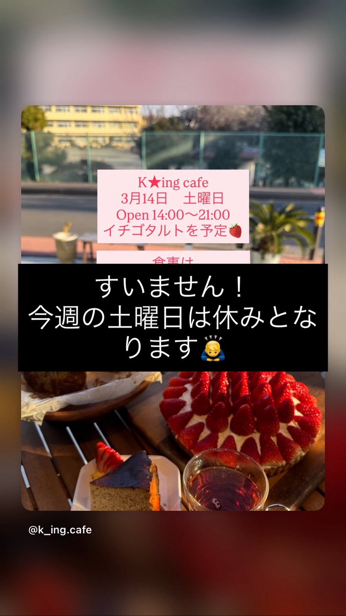 K★ing cafe tweet media