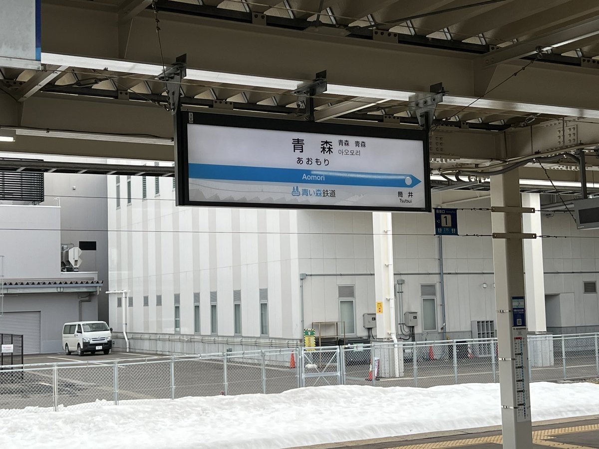 kanaria1128's tweet photo. あれから実家のある青森
仙台と行ってそのまま仙台駅から少し離れてる居酒屋でフィニッシュです！ https://t.co/DIAuL9cjxn
