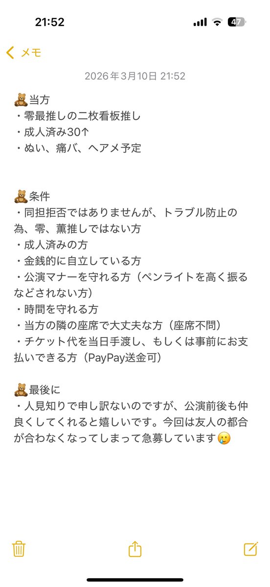 茉莉🥀取引垢 tweet media