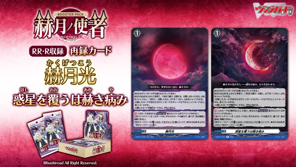 カードファイト!! ヴァンガード公式 on X: 