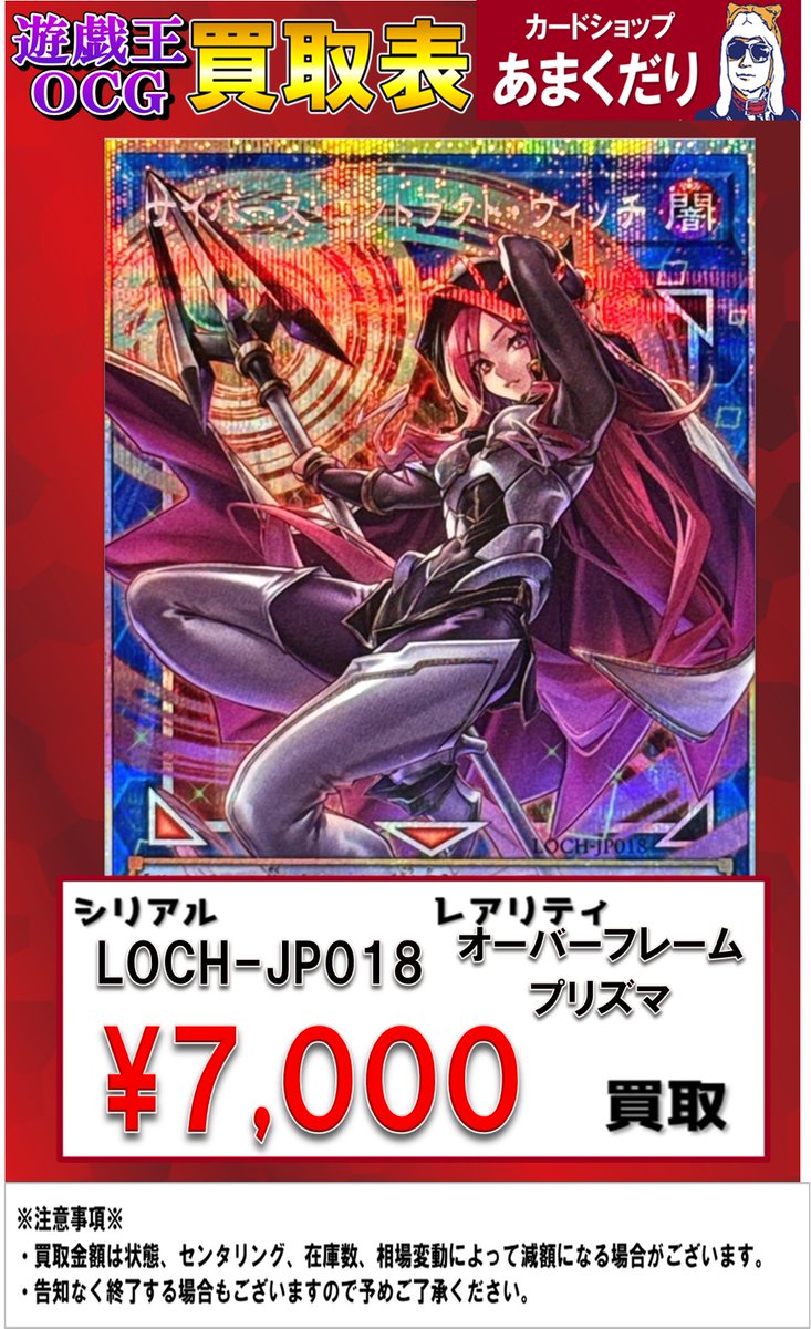 🌟遊戯王OCG 買取情報🌟 『LIMIT OVER COLLECTION －THE HEROES