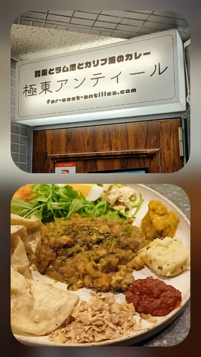 ラム酒とカリブ海のフードが楽しめる「極東アンティール」さんはジャークチキンと絶品カリブカレーがオススメ！<a href="/f_e_antilles/">極東アンティール</a>

いにしえのハロプロ楽曲と美味しいフードでお待ちしております🍛

#クラブえるだぁ