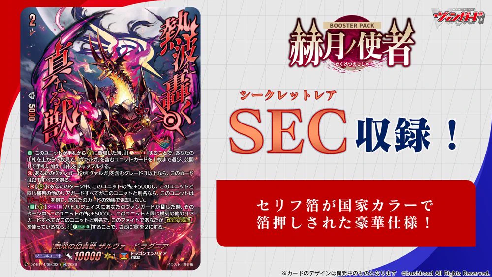 カードファイト!! ヴァンガード公式 on X: 