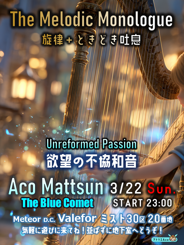 アコ Aco @ Valefor tweet media