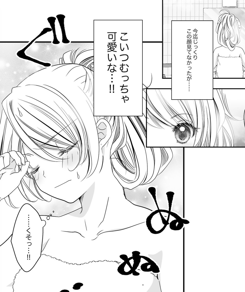 悪役令嬢に転生したら
顔がめちゃくちゃ好みだった。

#さいつよ悪役令嬢 #こげどんぼ #新連載
#TSF #性転換 