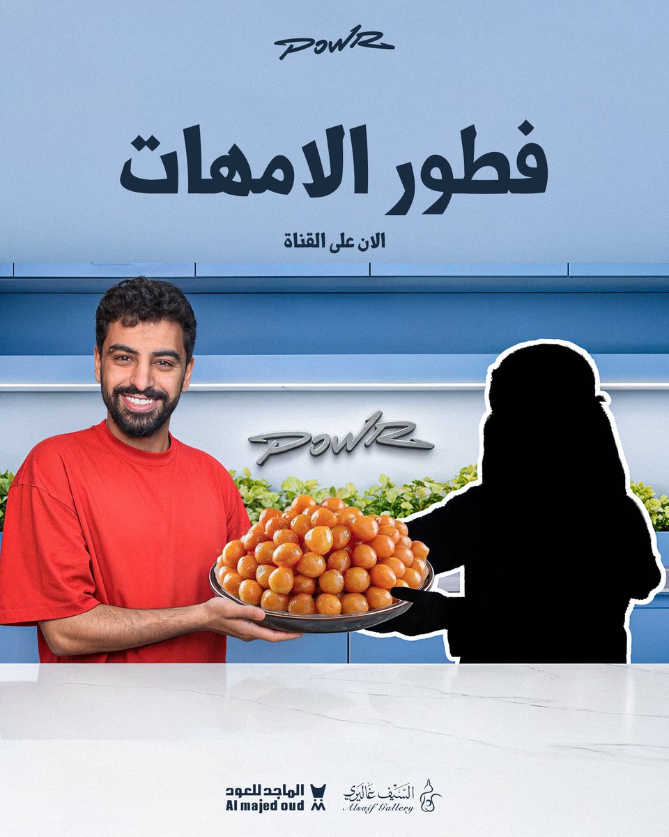 POWR Faris tweet media