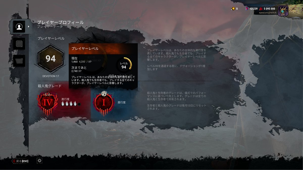 配信でも言ったけど意外とぼくDbDやってないんですよ