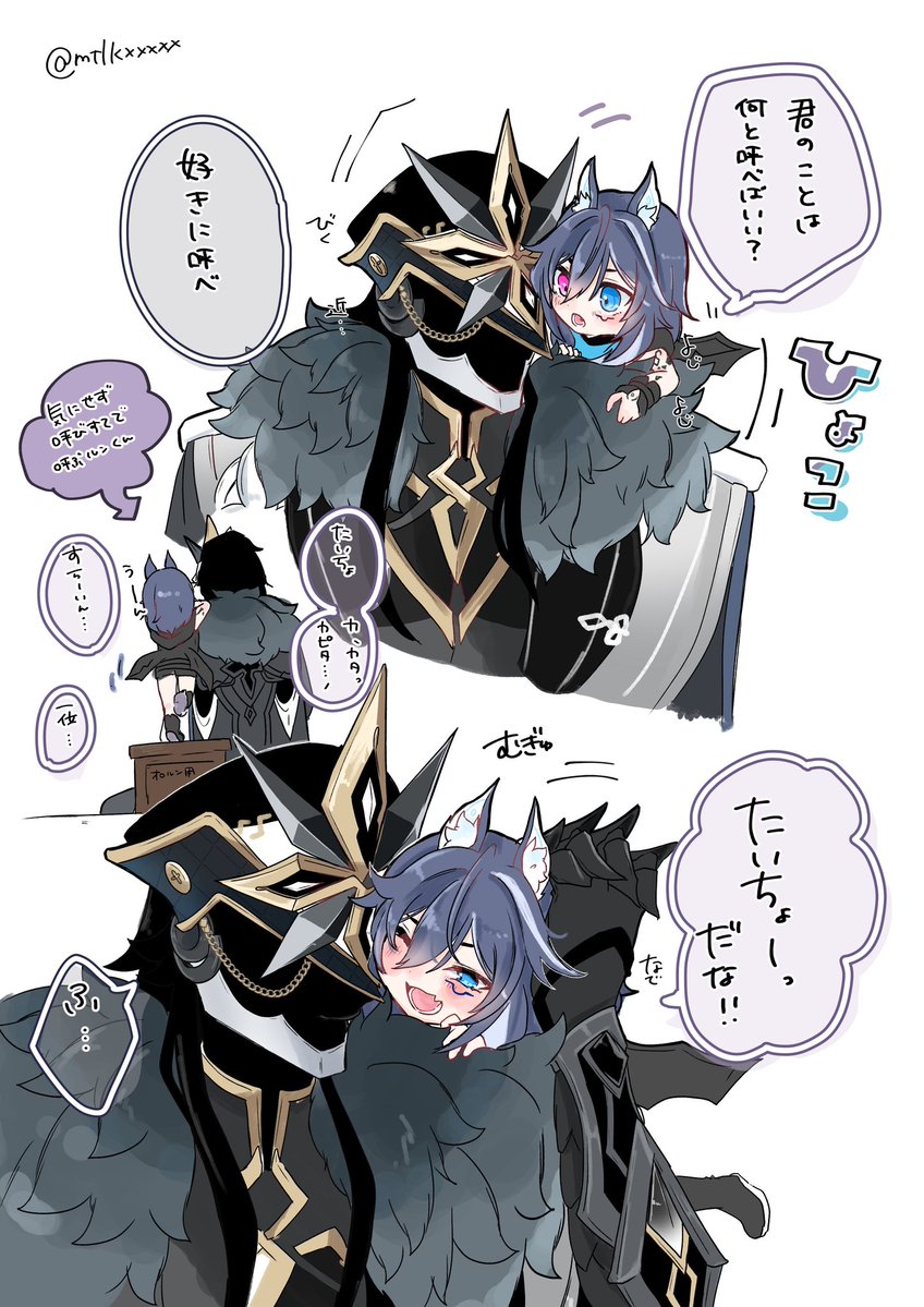 ショタカピオロちゃん呼び方