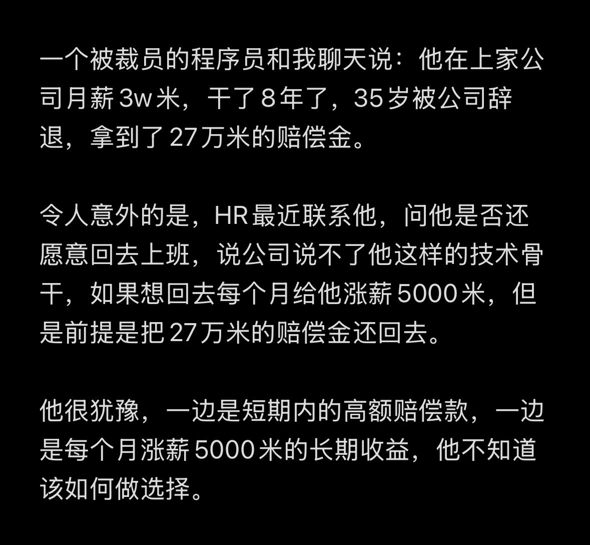 有故事的NPC tweet media