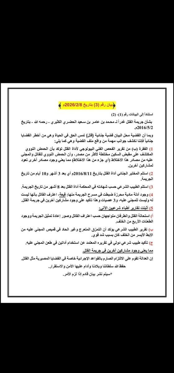 حسن محمد عامر الحضري الكثيري tweet media