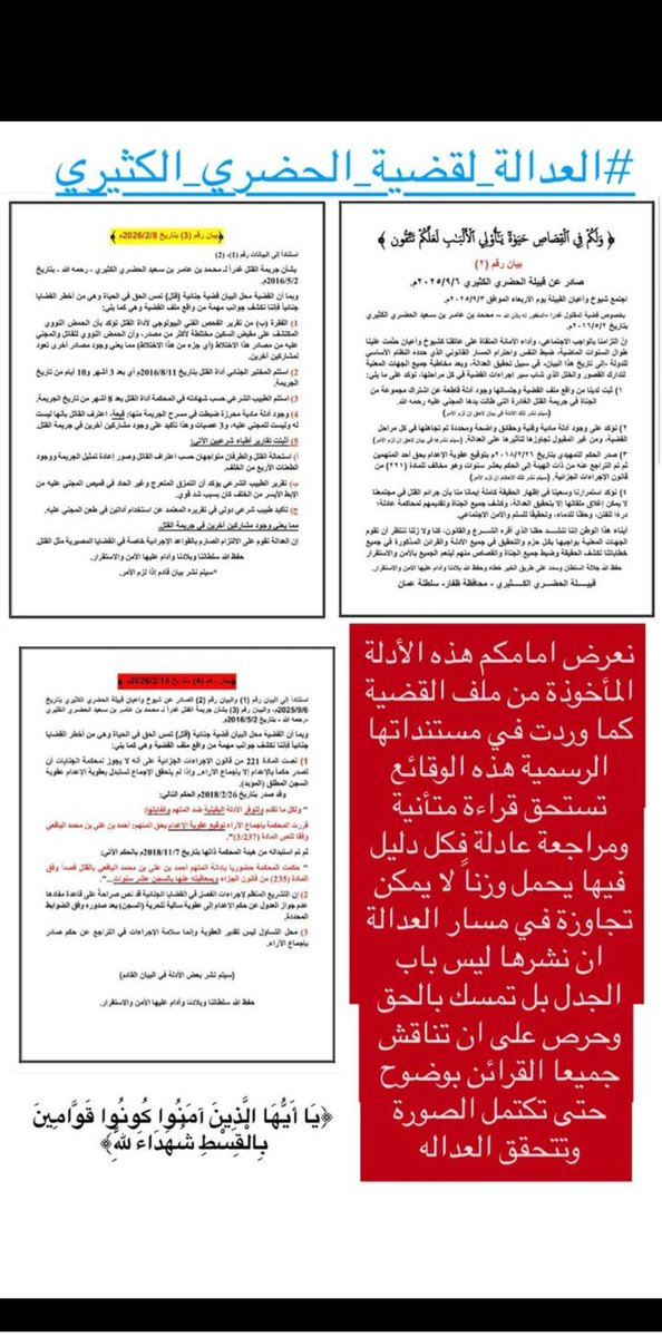حسن محمد عامر الحضري الكثيري tweet media