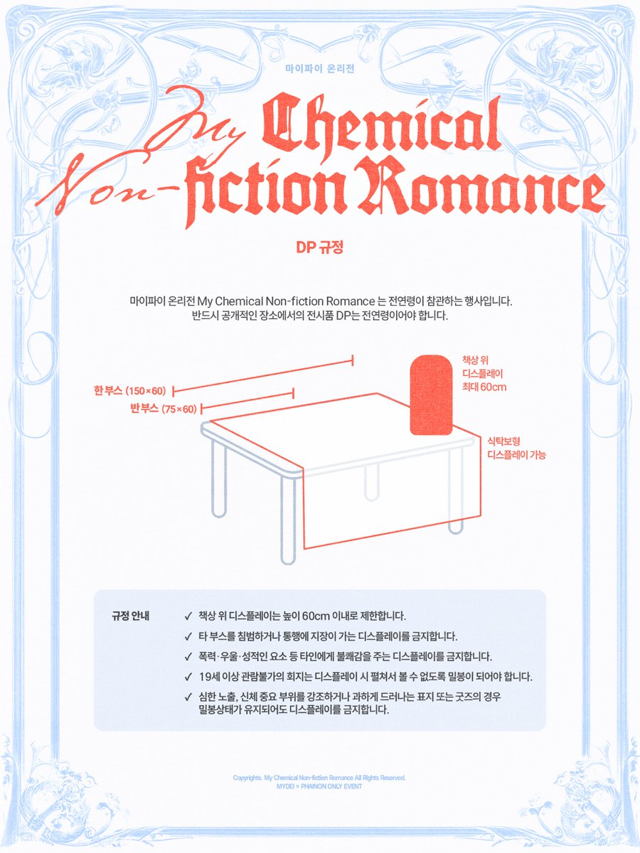 마이파이 온리전 ღ My Chemical Non-fiction Romance tweet media