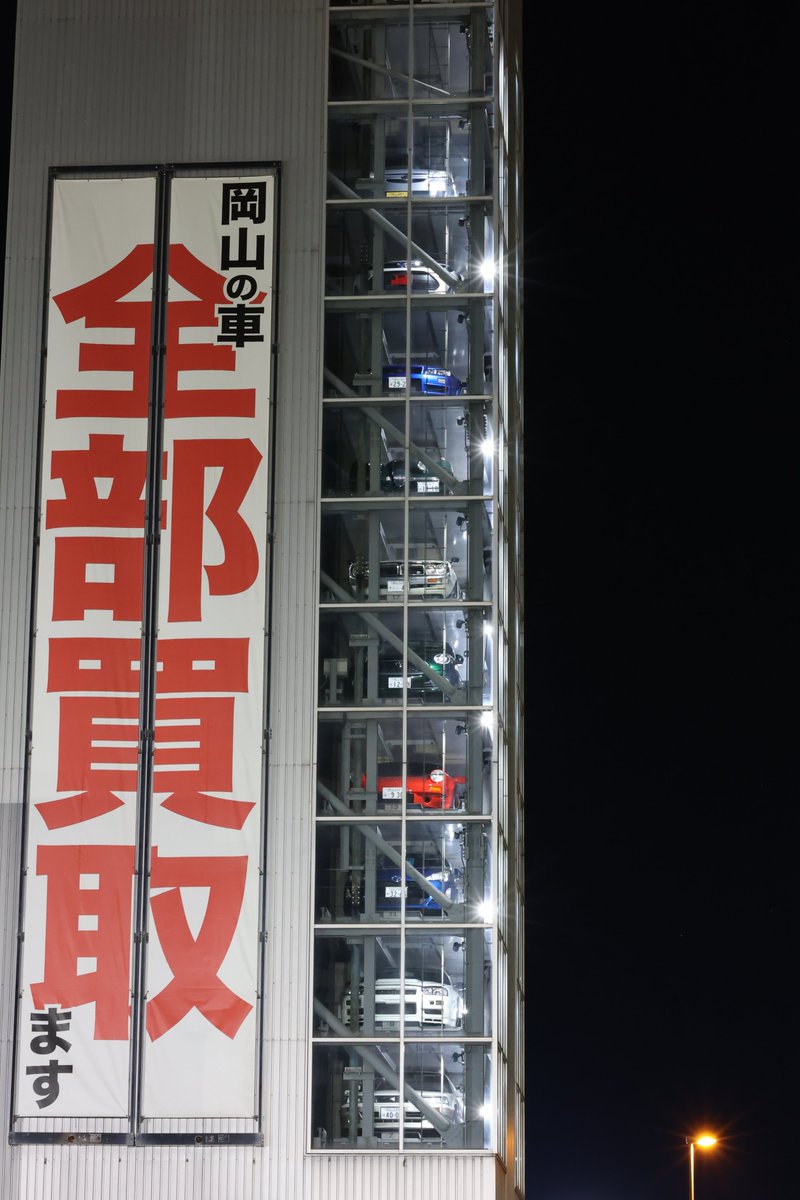 Power_Level_5's tweet photo. 岡山県岡山市・自動車屋さん。トミカ感がありました。 https://t.co/J2SjV2a1uA