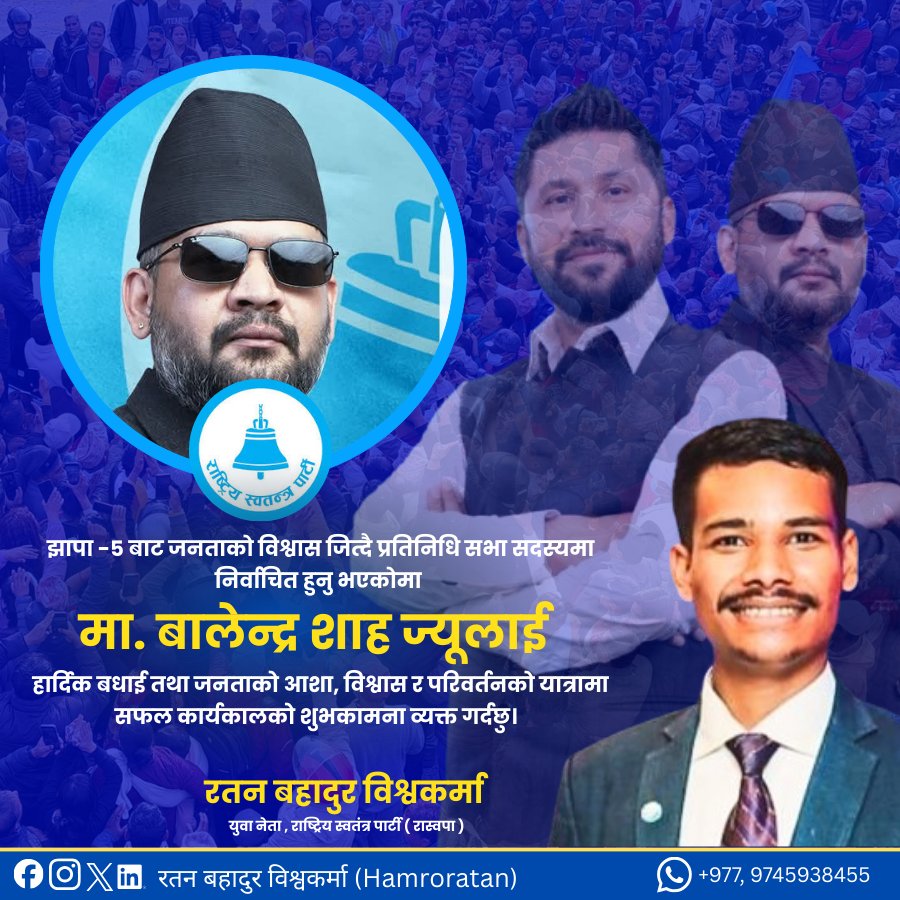 hamroratan's tweet photo. सुशासन र समृद्धि नै राष्ट्र निर्माणको आधार हो।
जनताको विश्वास र आशा सधैं मार्गदर्शक बनोस्।
 शुभकामना वरिष्ठ नेता @ShahBalen ज्यू https://t.co/aWpFd34Crv
