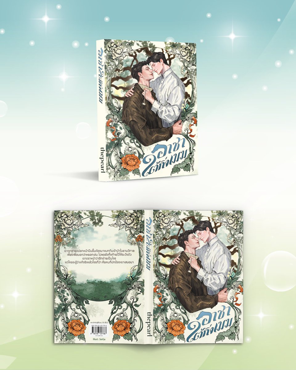 พบกับเล่มม้าน้อยที่งานหนังสือนะคะ🐴☁️
เป็นครั้งแรกที่ทำเล่มออกมาก่อนเปิดพรีแหละค่ะ ฮื่อ ฝากเด้กๆด้วยคับ!

#อาชาใต้กิ่งเมฆ