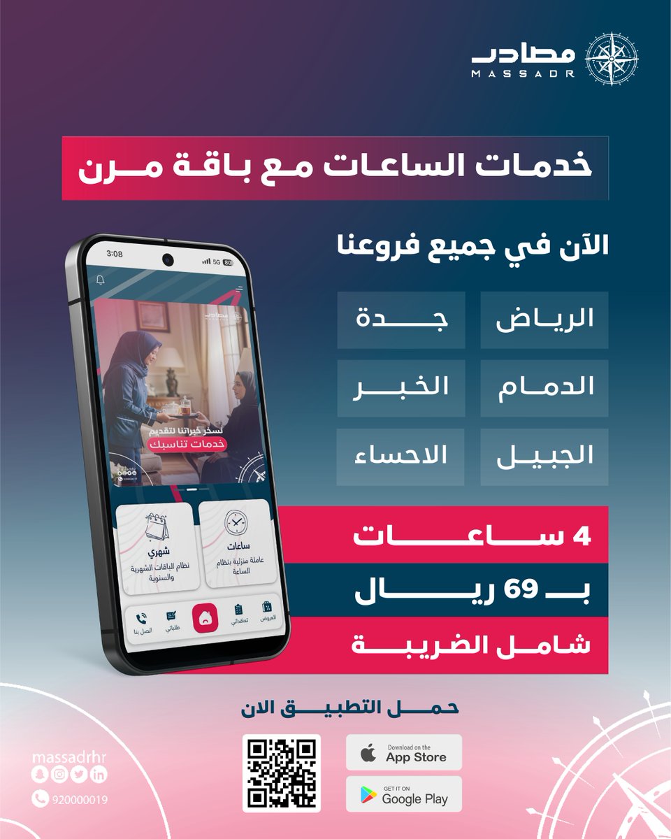 مصادر للموارد البشرية tweet media