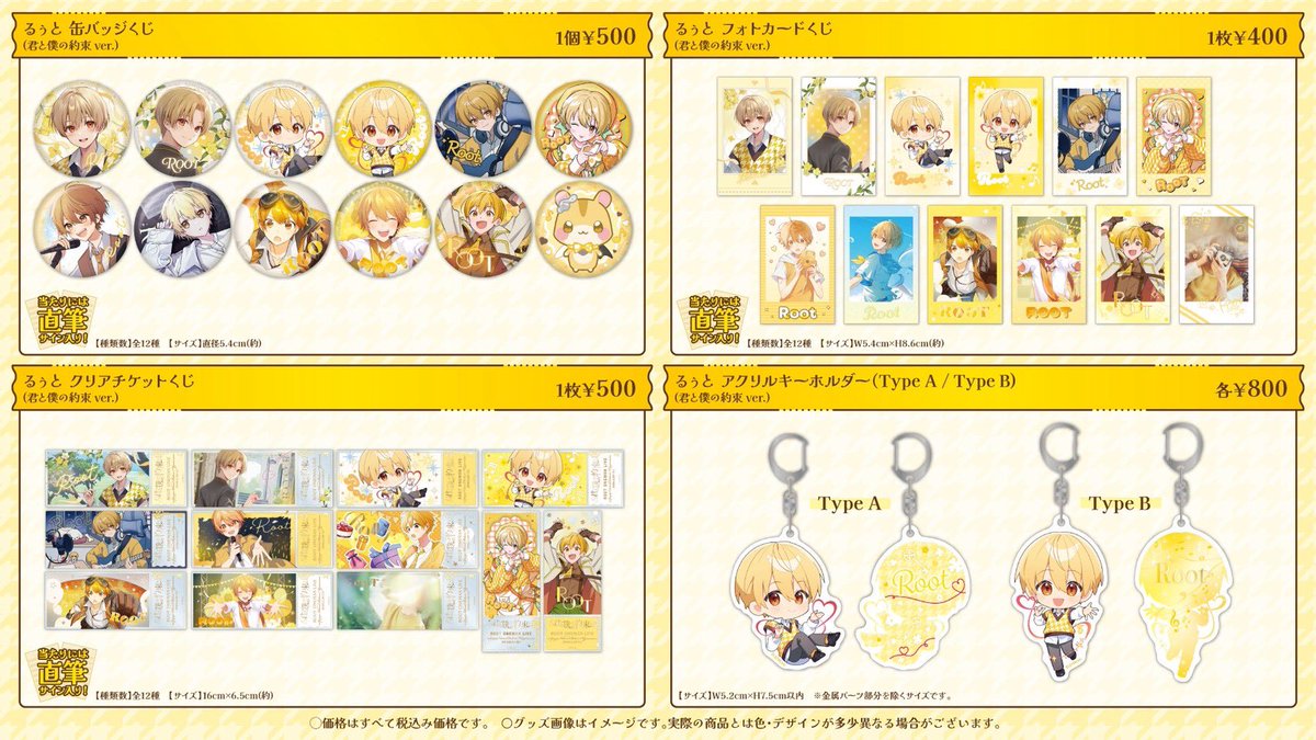 るぅと@すとぷり@ワンマンライブありがとう！ tweet media