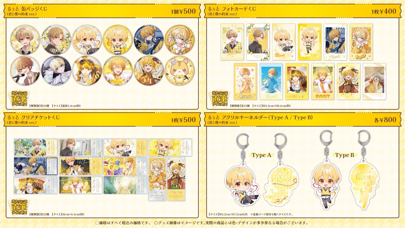 すとぷり るぅと関連 グッズ まとめ売り るぅと@すとぷり on X: 