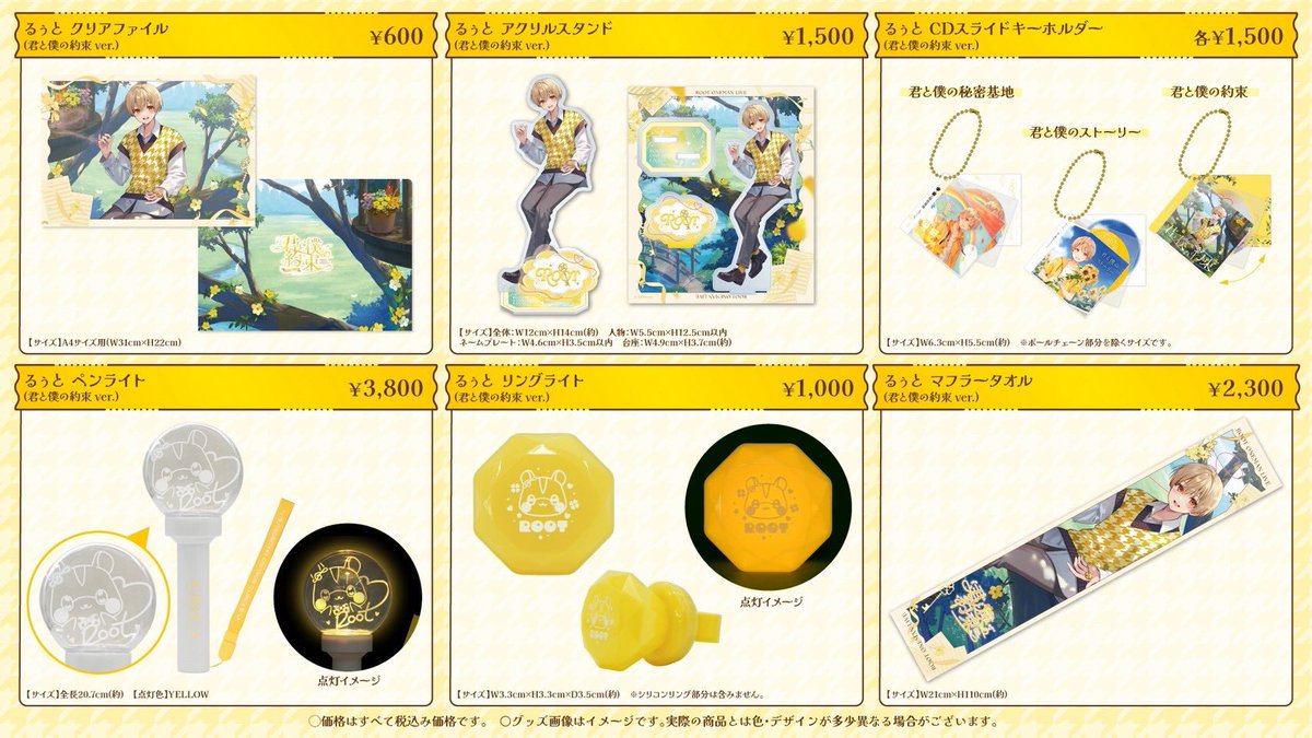 るぅと@すとぷり@ワンマンライブありがとう！ tweet media