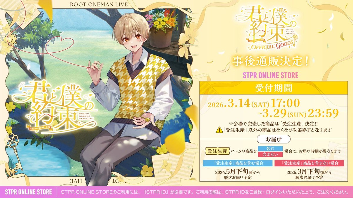 るぅと@すとぷり@ワンマンライブありがとう！ tweet media