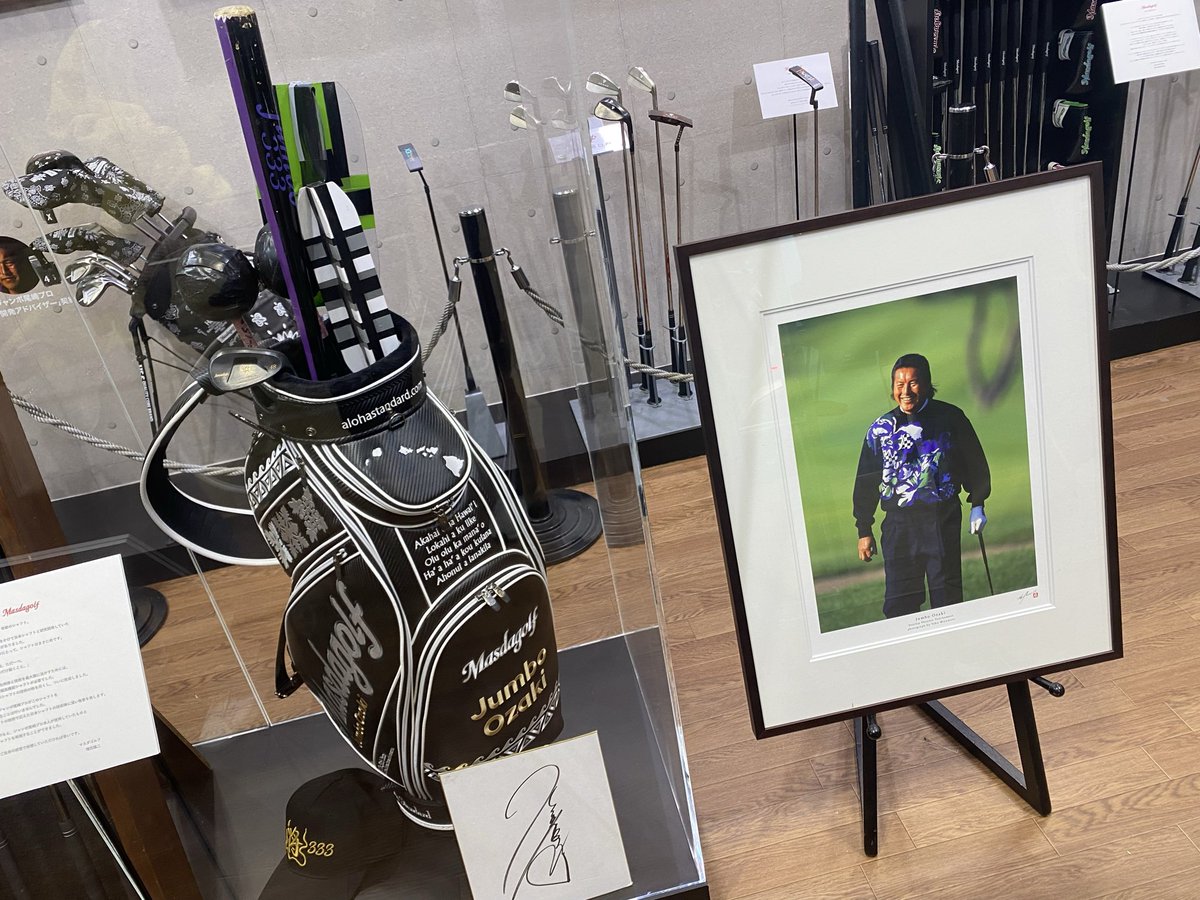 nuu_gk's tweet photo. ジャパンゴルフフェア、
#masdagolf のブースでは
#ジャンボ尾崎 さんのゴルフクラブ
が飾ってありました。
そういえば…
ウチにもジャンボ監修のパターが
あったはず…
見つけた!!
#ゴルフ
#ジャパンゴルフフェア2026
#ジャパンゴルフフェア
#みなとみらい
#パシフィコ横浜 https://t.co/YZsJ0boNDC
