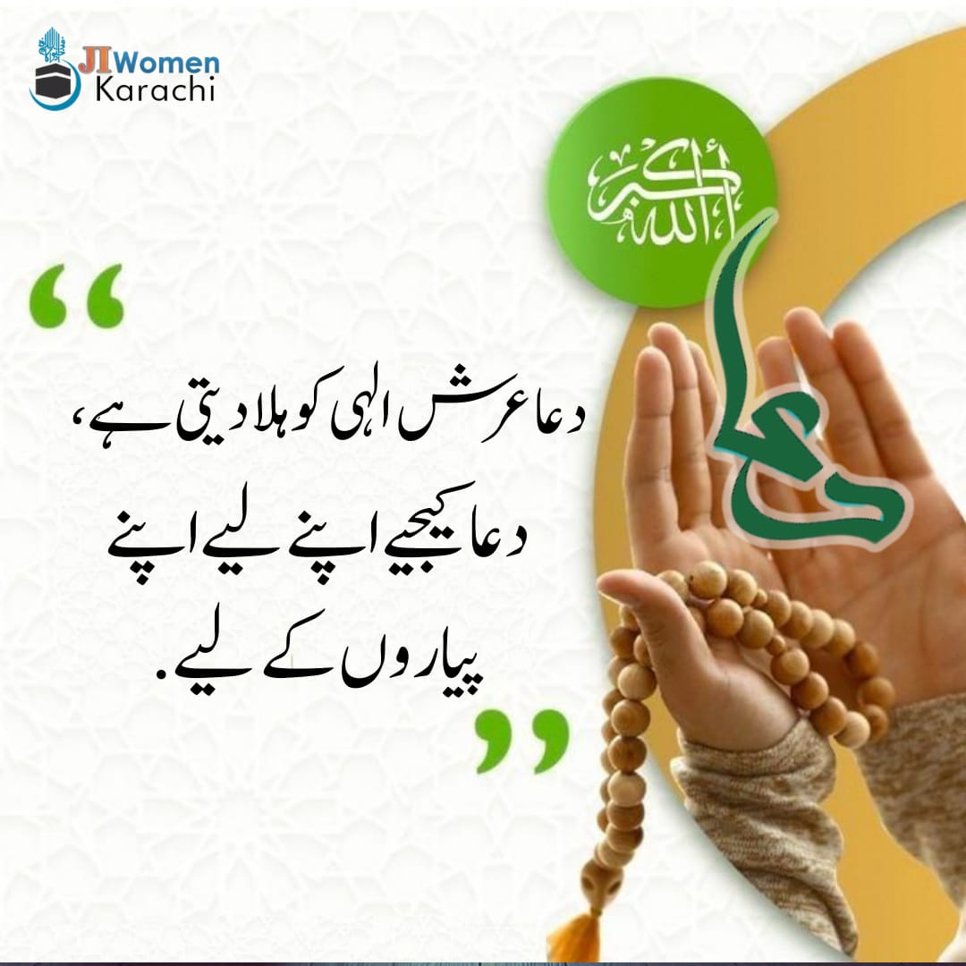 JI Women Karachi tweet media