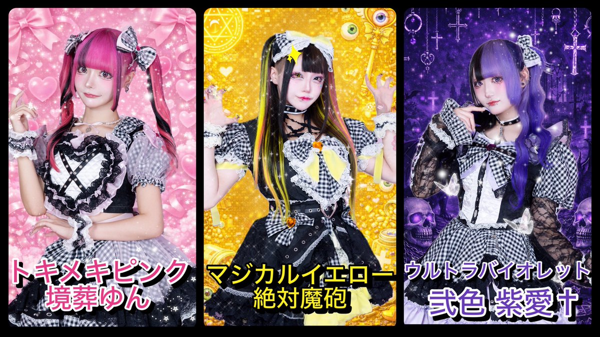 iDOL Candye♡Syrup tweet media