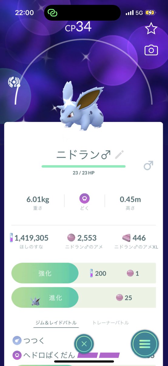 水色だから実質メタモン