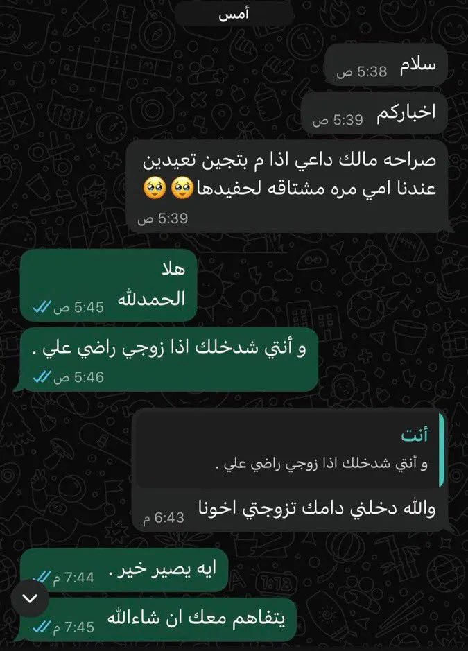 وش رايكم باسلوب الزوجة
يعني ما ادري وش اقول والله العظيم ؟