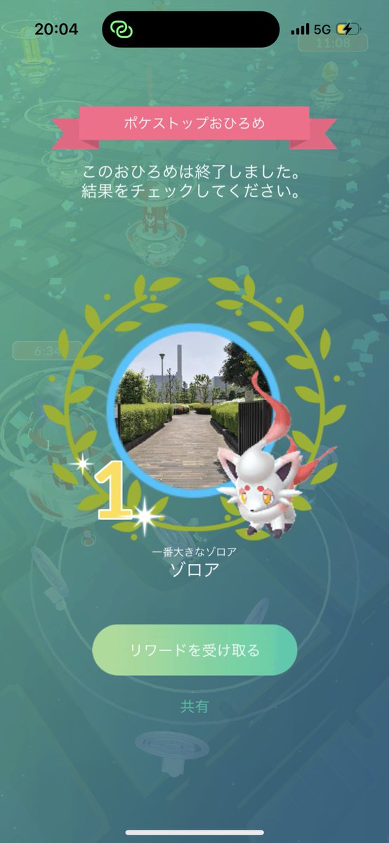 いぇい