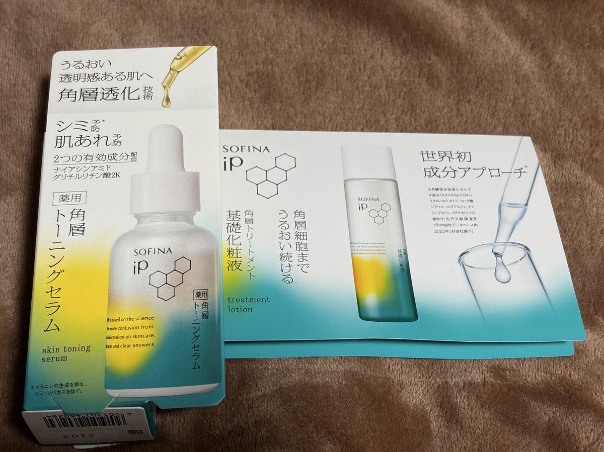 kori_15ichigo's tweet photo. #コスメ購入品
#SOFINAiP
⭐️薬用　角層トーニングセラム
モニターで使ってて、メイク前に使っても邪魔にならない🫶パッケージの文字達が魅力的💓
花粉症だから、この時期の肌荒れ予防できるスキンケアは頼もしいね✨ https://t.co/NXp1WBsjdC