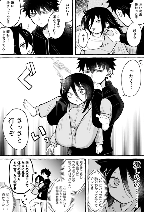 黒木姉弟で例の運び方 