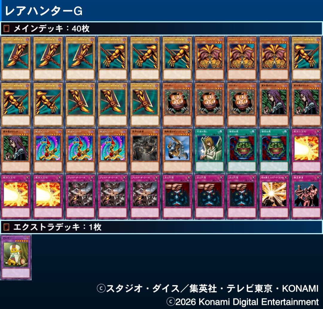 Agito_M's tweet photo. マジかよ！遊戯王ジェネシスでレアハンターごっこできるじゃん！！！
(エクゾディアにポイント設定されていないため)

フフフ…私の最強デッキに勝てるとでも思っているのか…！
コンタクトレンズ作るか…

#遊戯王GENESYS https://t.co/OCHzD3OTxE