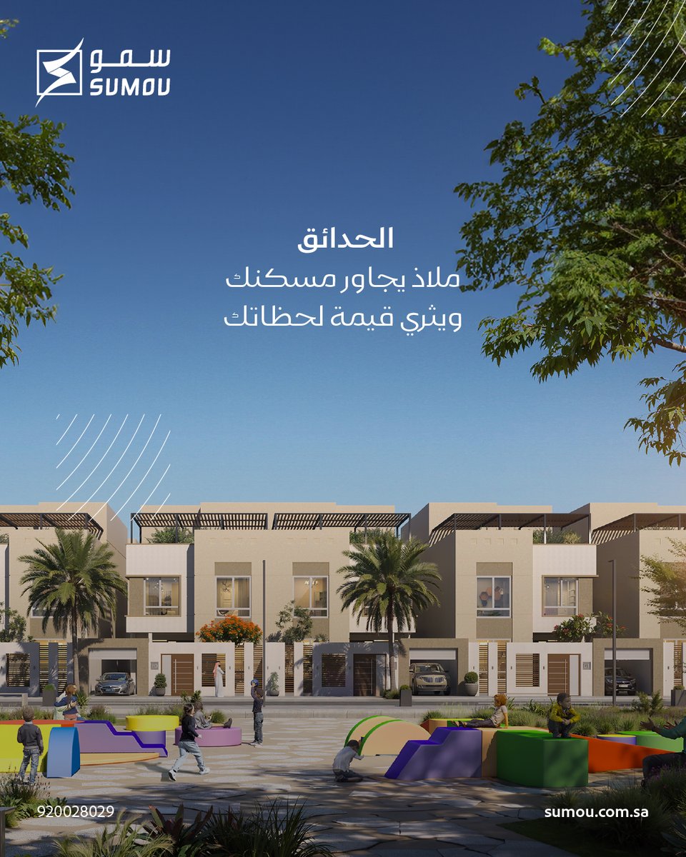 Sumou | سمو العقارية tweet media