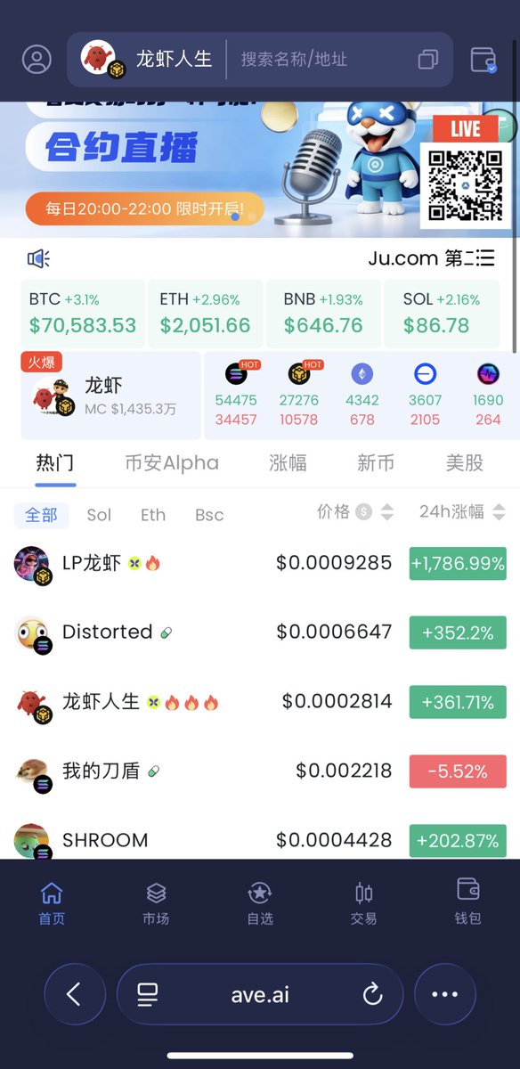 longxiars's tweet photo. AVE热搜加三把火已登陆，让我们继续飞向月球🚀🚀 https://t.co/CqyMKesoET
