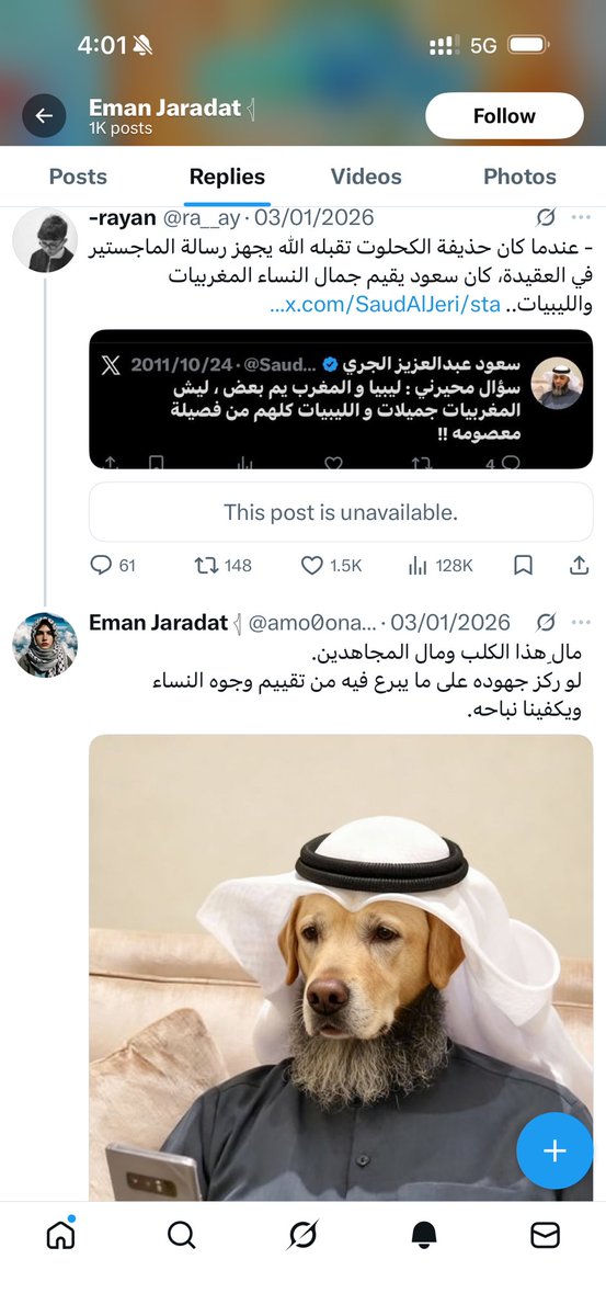 عبدالرحمن هشام العثمان tweet media