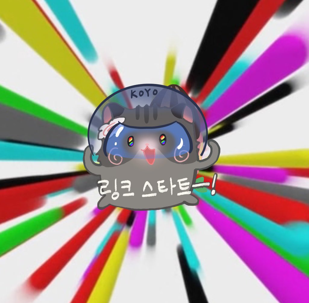 yaja_Efficacy's tweet photo. #요즘꼬질
링크 스타트~! https://t.co/zZFjHlArKu