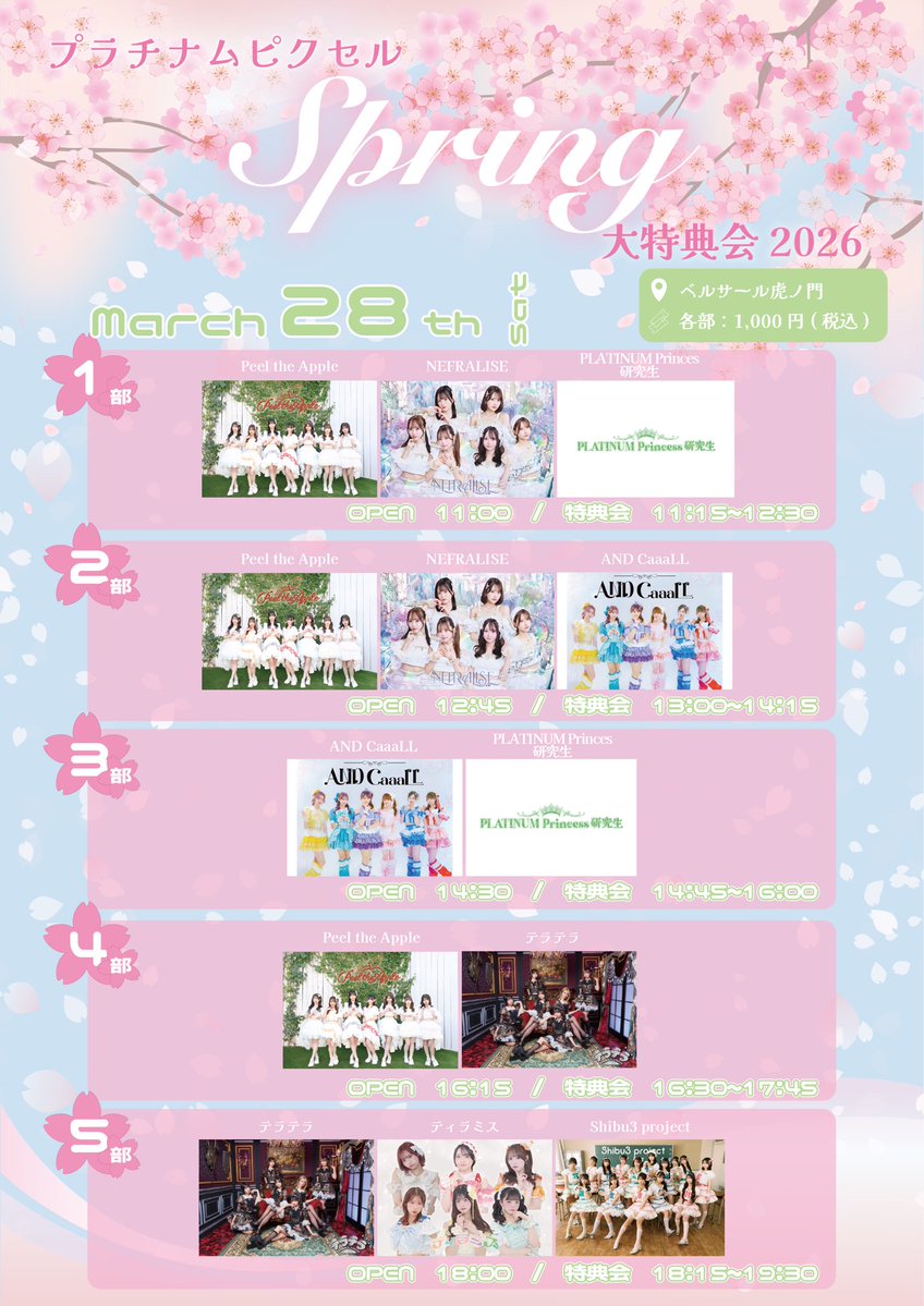 PLATINUM Princess研究生 tweet media