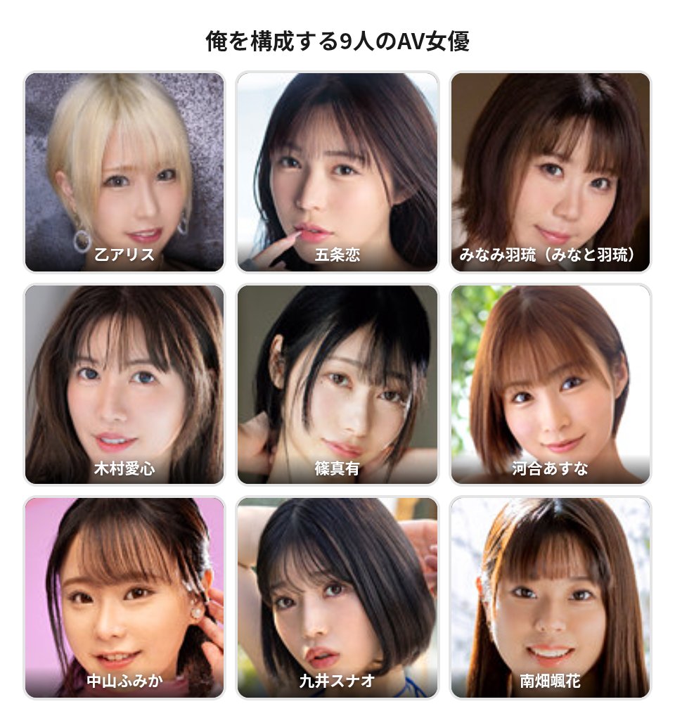 ko_ji_38's tweet photo. 俺を構成する9人のAV女優
現役では
#俺を構成する9人のAV女優 #私を構成する9人のAV女優 https://t.co/PD11AplwdR https://t.co/ZhbAjYaYwP