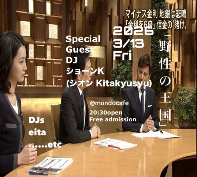 今週金曜日
北九州からシオン来福！

ノーチャージ