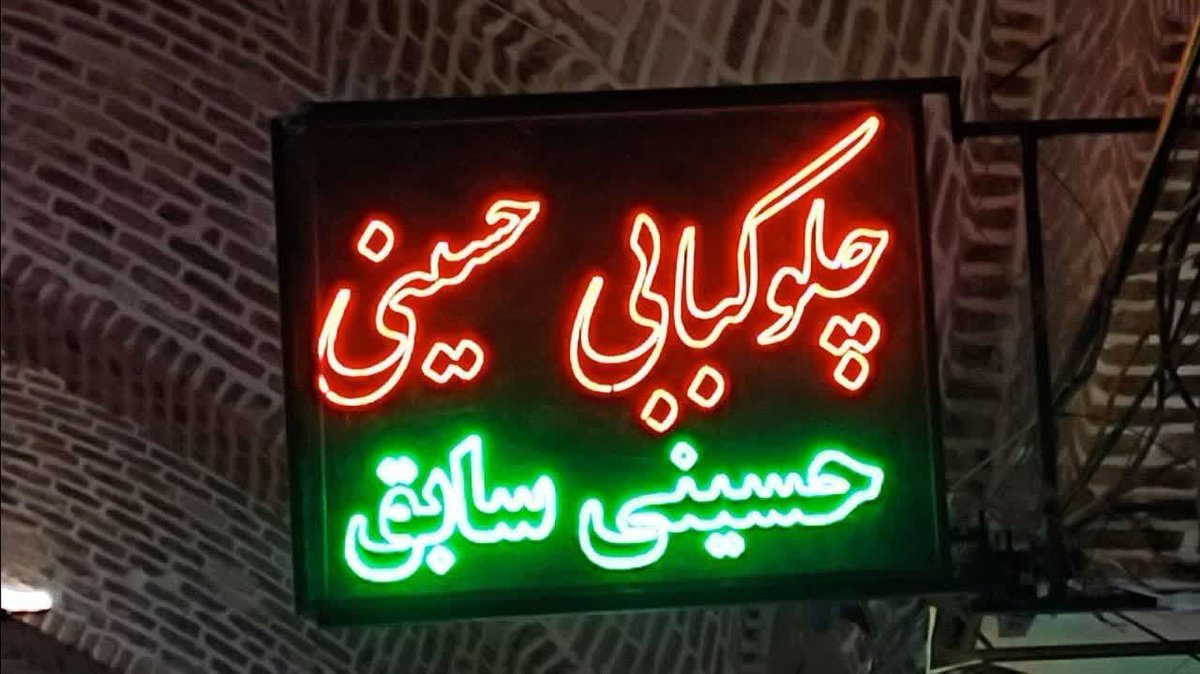 abbasi_students's tweet photo. دستاورد ترامپ 😝 https://t.co/asnNYuxXk4