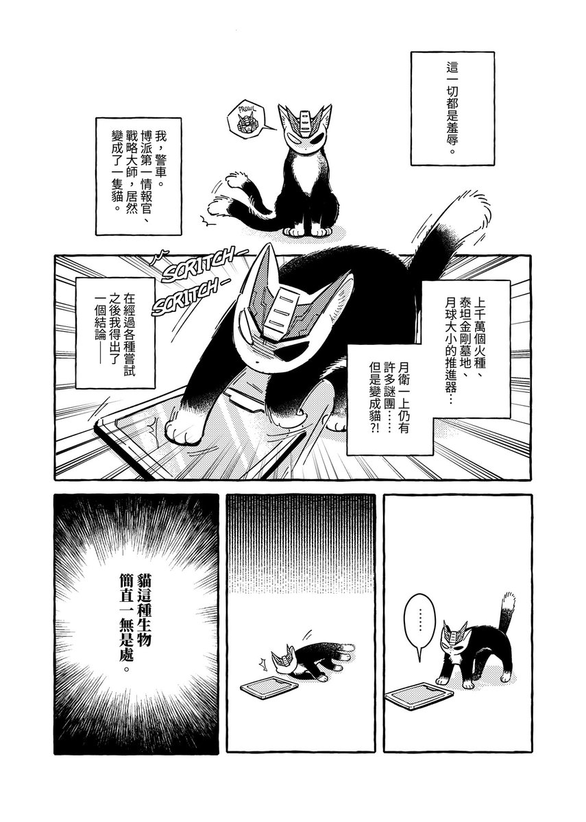 芃芃✏️AHC23 2F30 tweet media