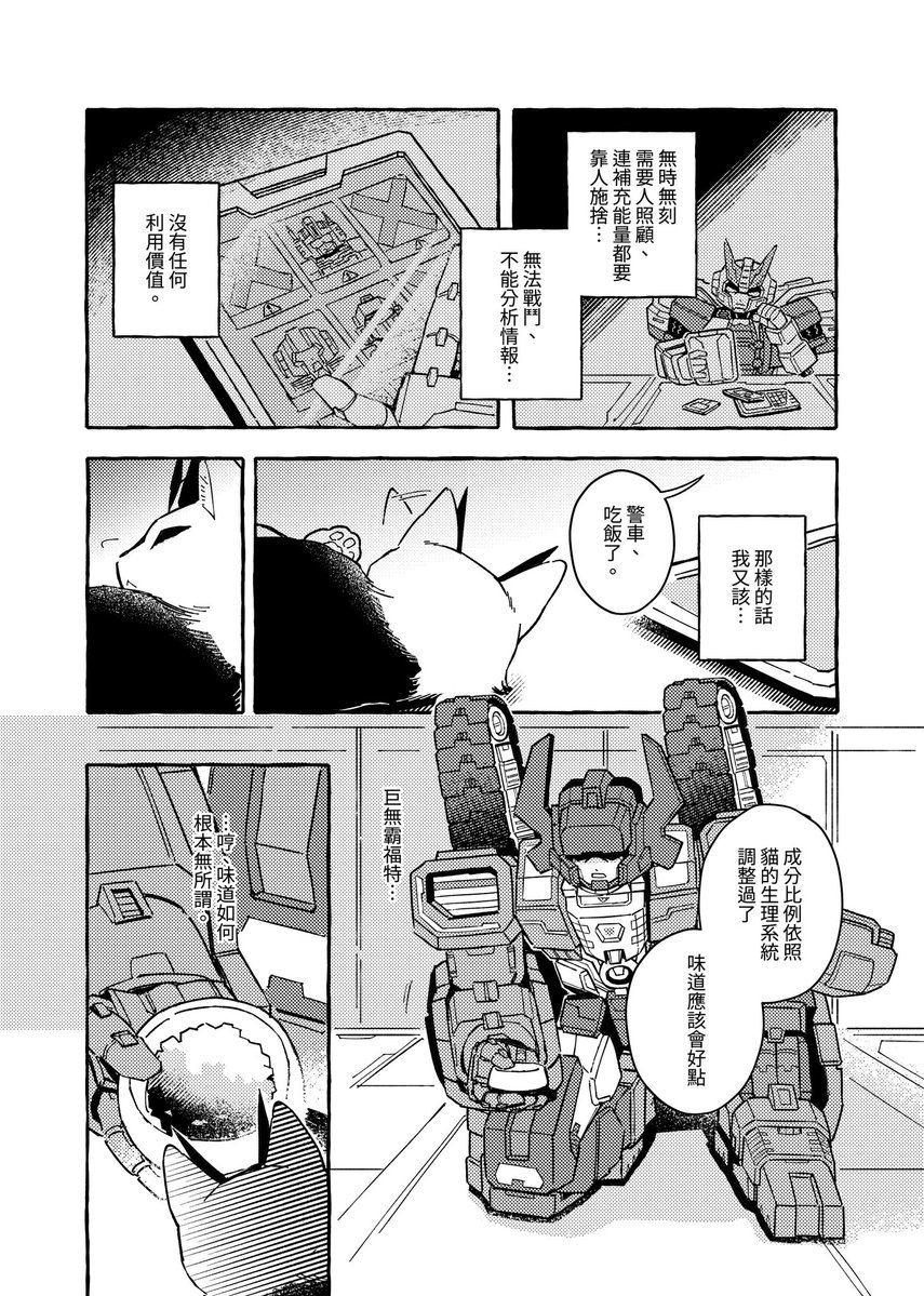 芃芃✏️AHC23 2F30 tweet media