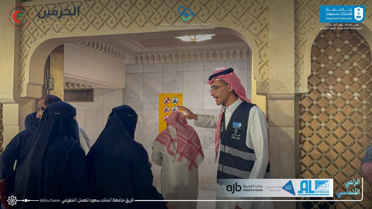 فريق جامعة الملك سعود للعمل التطوعي tweet media